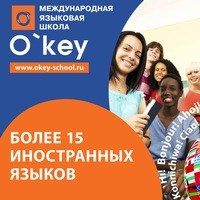 Логотип компании ОКЕЙ, международная языковая школа