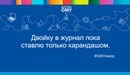 Открытый молодежный университет Томск