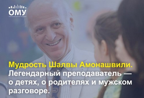 Открытый молодежный университет Томск