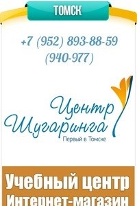 Логотип компании Первый Центр Шугаринга, школа-студия