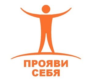 Новость Прояви себя