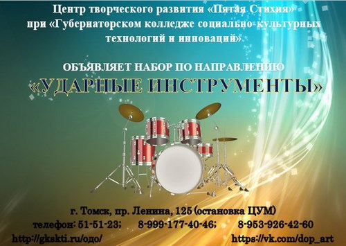 Пятая стихия