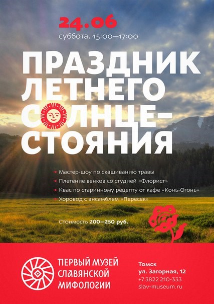 Изображение Пятая стихия