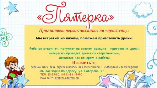 Фото Пятерка