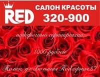 Новость RED, салон красоты