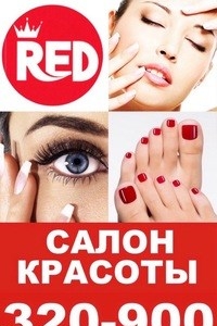 Логотип компании RED, салон красоты