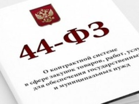 Изображение Российская академия народного хозяйства и государственной службы при Президенте Российской Федерации