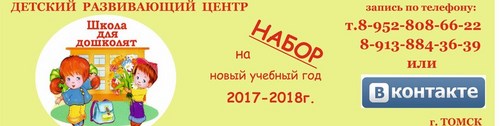 Логотип компании Школа для дошколят, учебно-развивающий центр