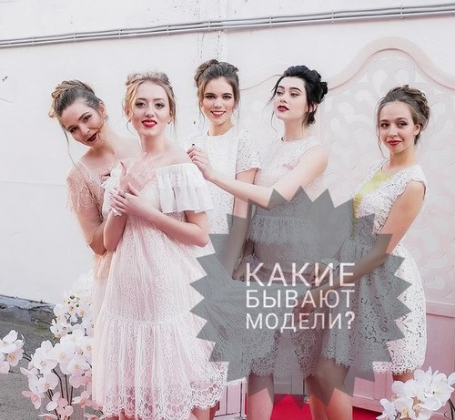 СибМоделс Томск