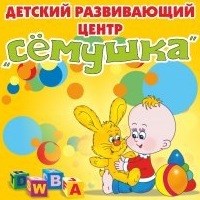 Логотип компании Сёмушка, сеть частных детских садов