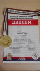 Солерно Томск