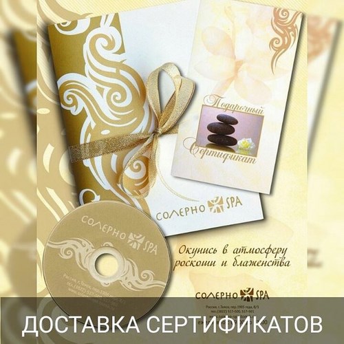 Солерно-SPA Томск