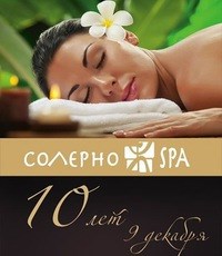 Логотип компании Солерно-SPA, спа-салон
