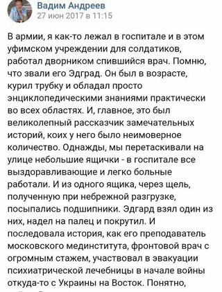 Фото Сундучок сеть центров