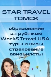 Логотип компании StarTravel, туристическое агентство