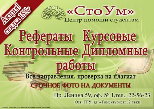 Новость СтоУм многопрофильная фирма