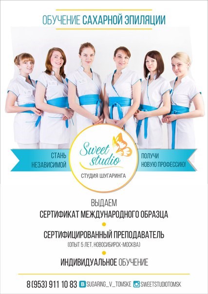 Фото Sweet Studio Томск