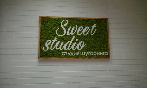 Sweet Studio, центр шугаринга