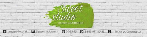 Логотип компании Sweet Studio, центр шугаринга