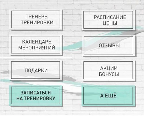 Train me please Томск