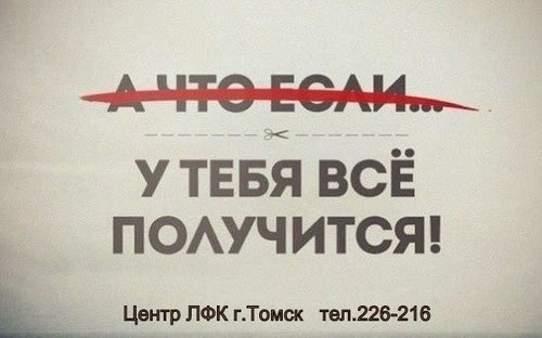 Центр Лечебной Физической