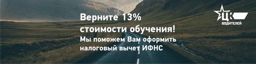 Логотип компании Центральные курсы водителей, автошкола