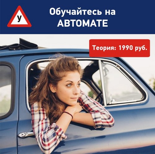 Изображение Центральные курсы водителей Томск