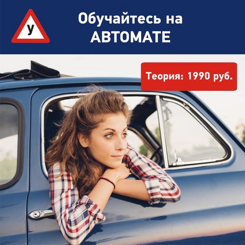 Изображение Центральные курсы водителей Томск