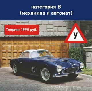 Центральные курсы водителей