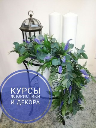 Цветочная империя