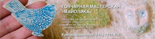 Логотип компании Гончарная мастерская