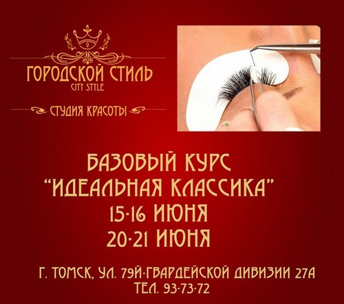 Для Городской стиль, салон красоты