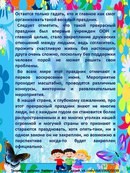 Я расту