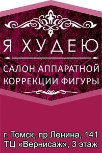 Логотип компании Яхудею24, студия коррекции фигуры